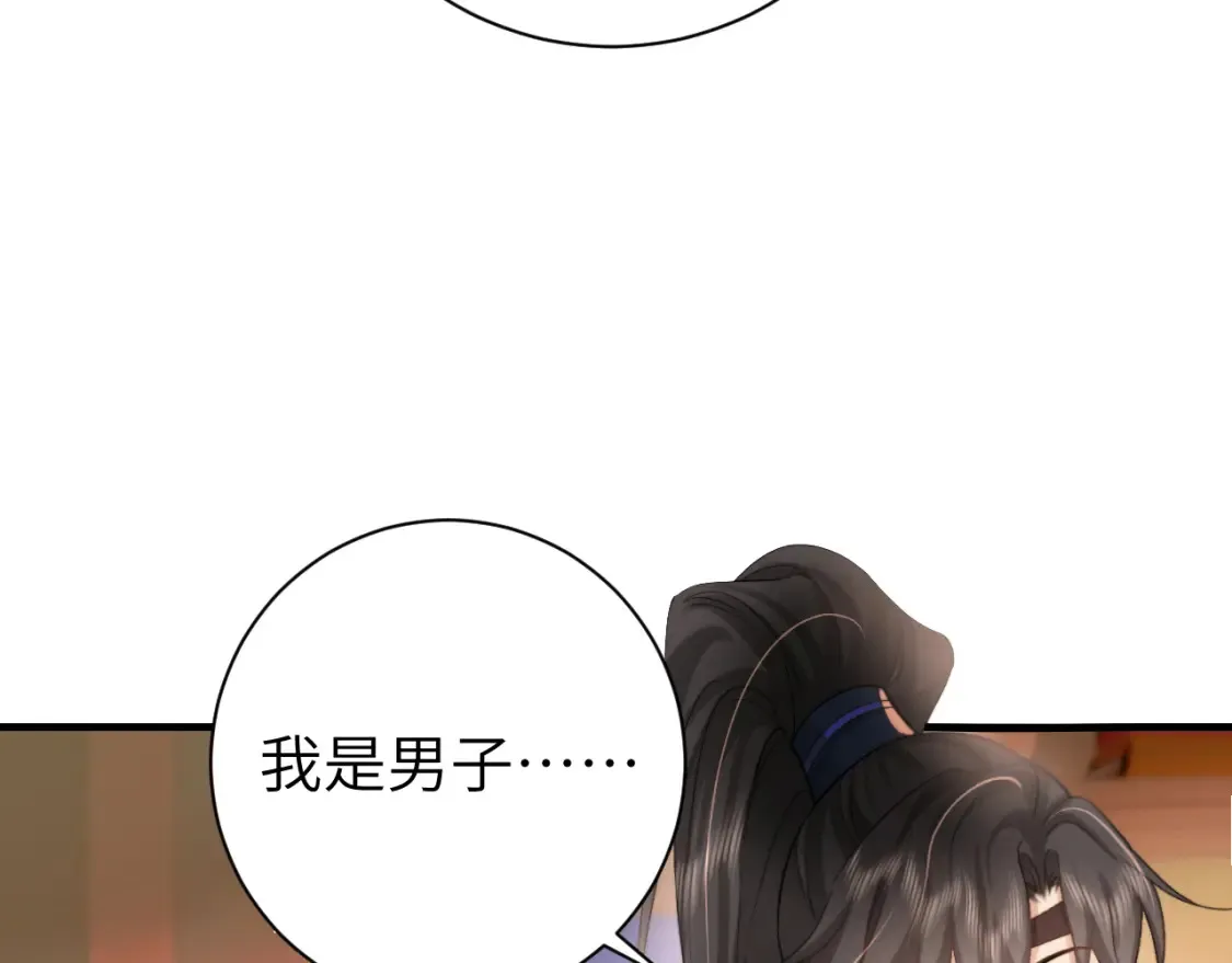 第233话 哥哥~别动37