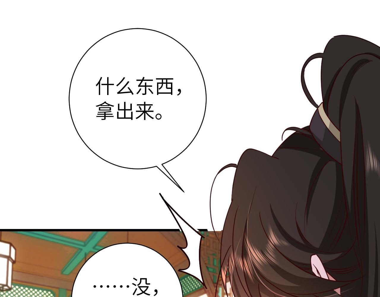 第122话 给朕瞧瞧？83