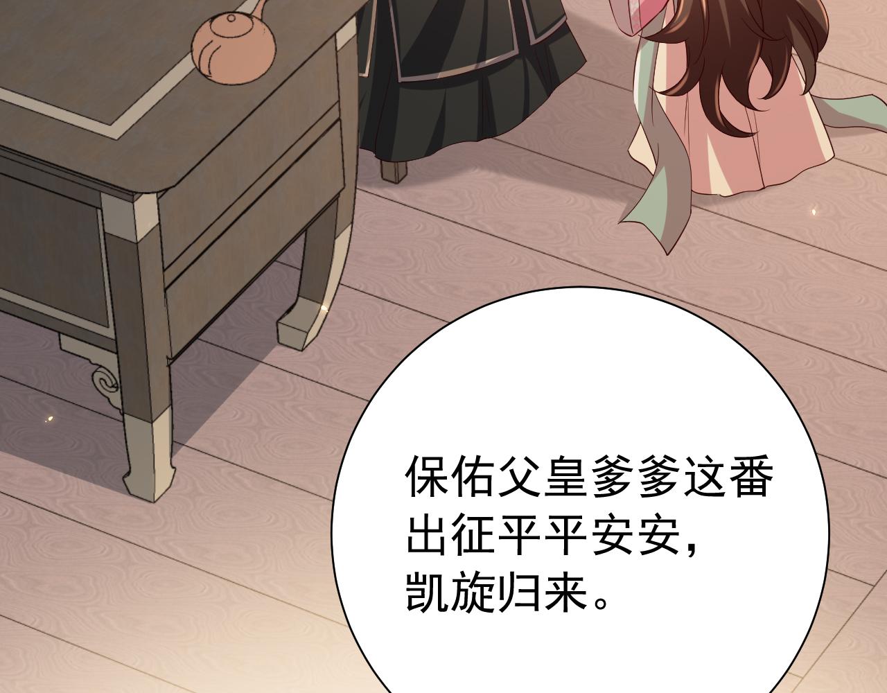 第99话 七七的平安符65