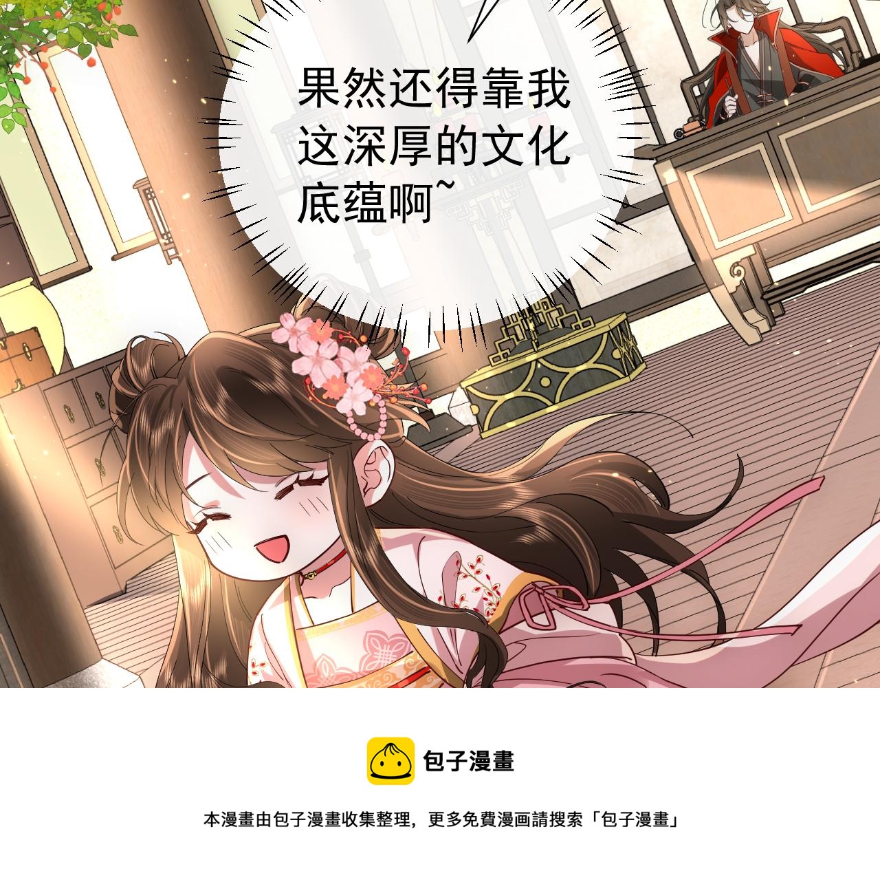 第59话 走，跟我去报仇！84