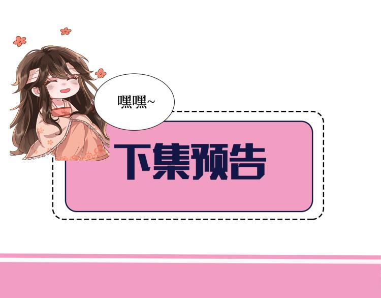 第12话 大暴君的生辰宴要到了71