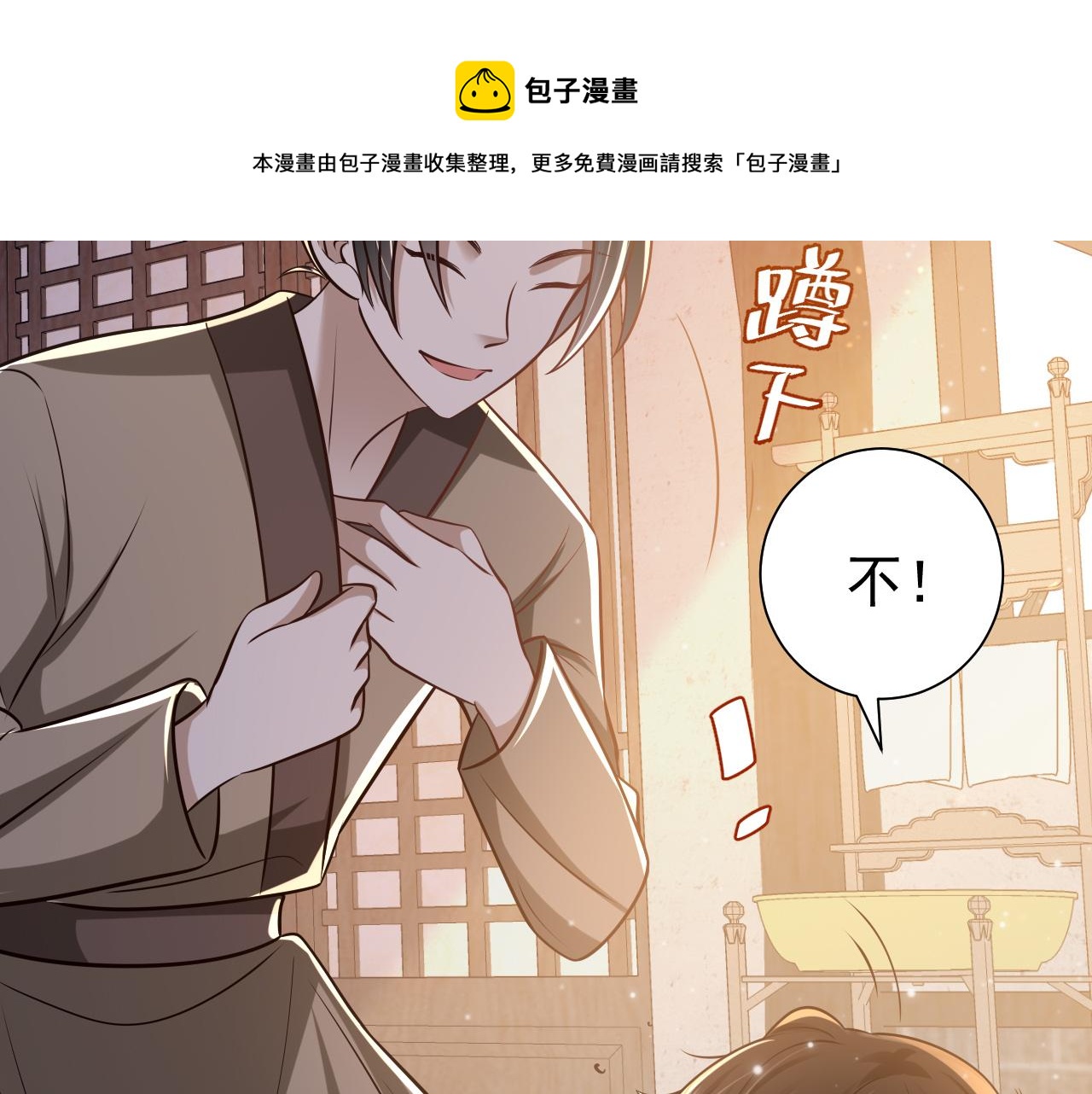 第61话 被绑了！56