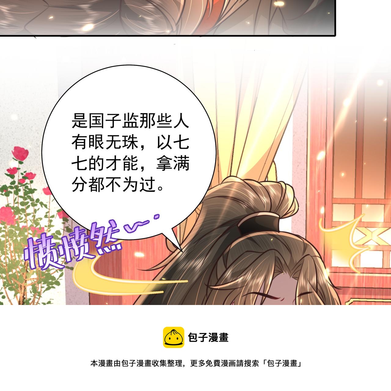 第53话 她不像是朕的女儿24