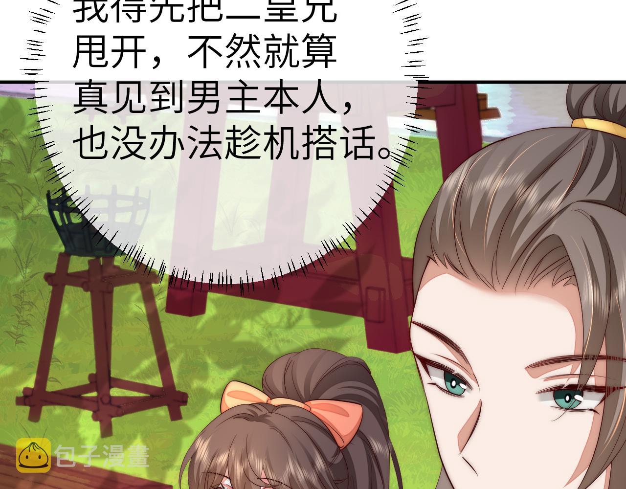 132话 六哥，江湖救急！12