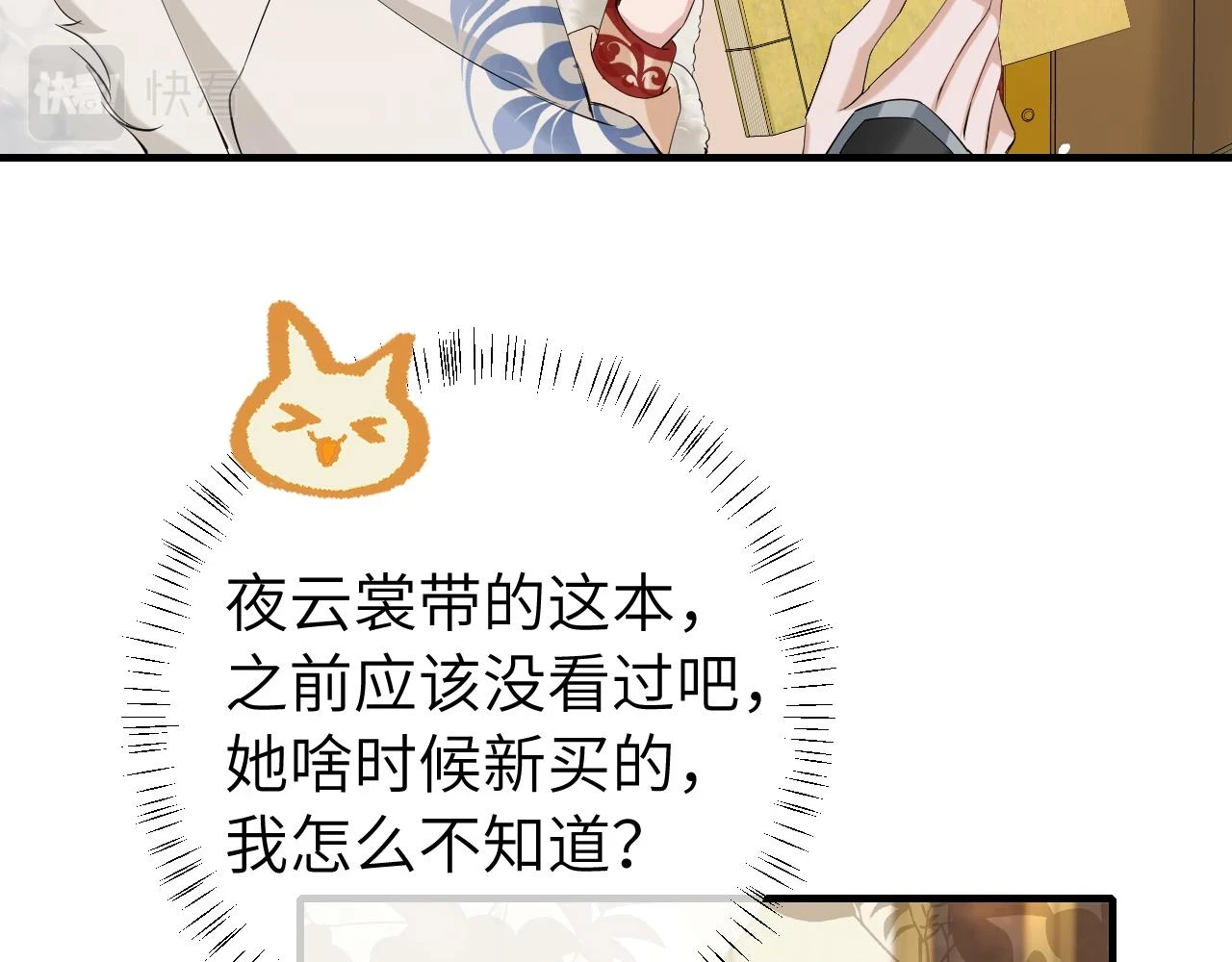 第141话 六哥...有点冷了10