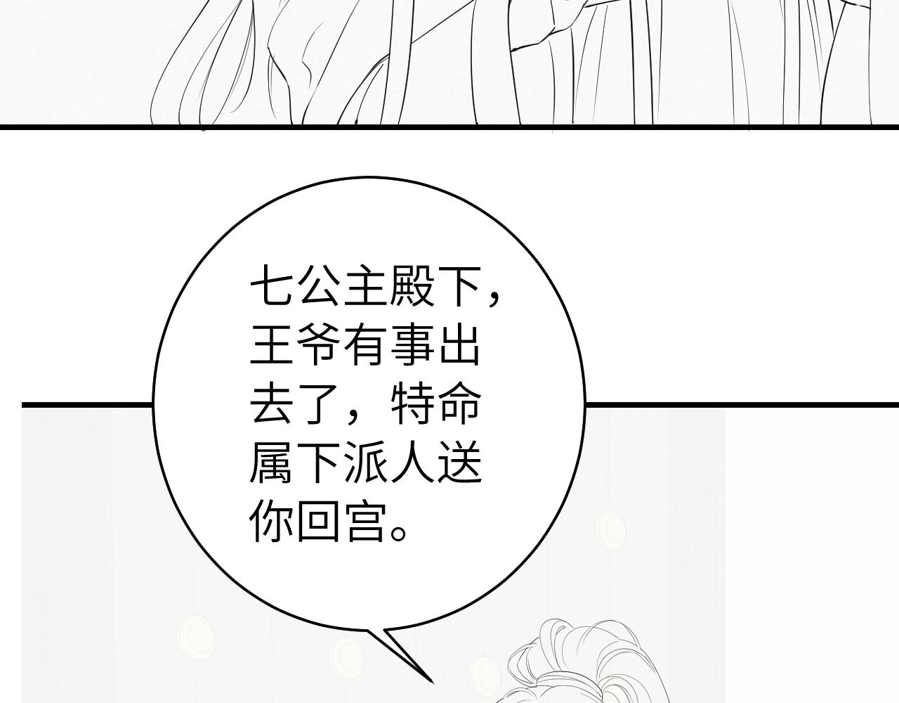 第136话 嗯？这是谁？73