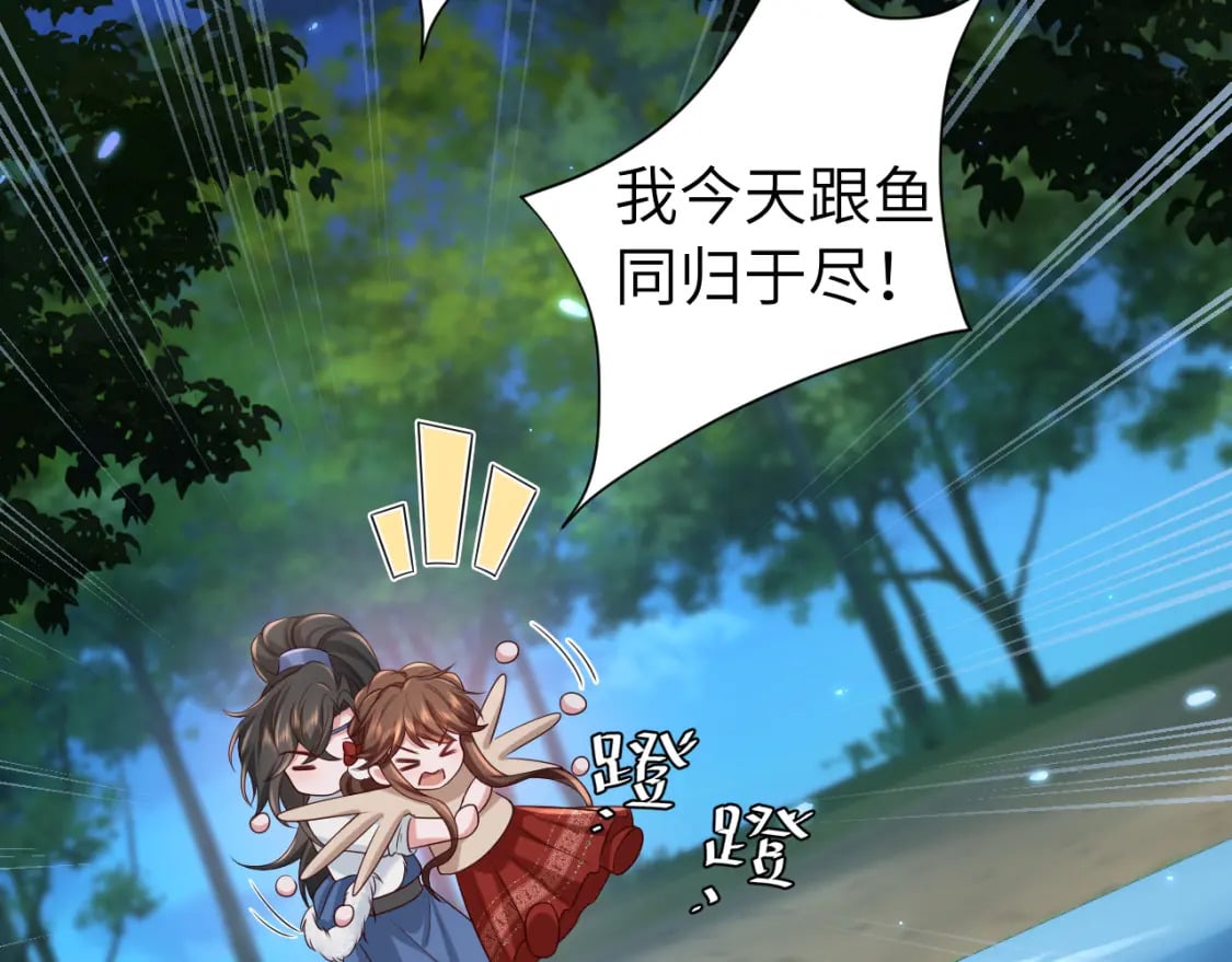 第149话 她爱吃鱼53