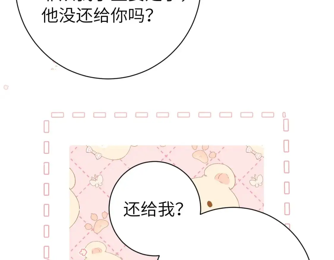 第218话 大皇兄对你好吧~63