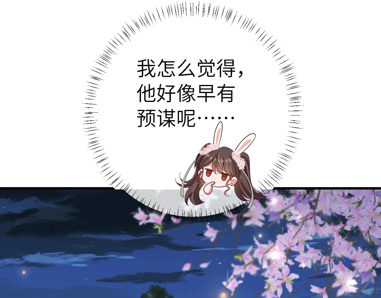 第121话 他好像图谋已久64