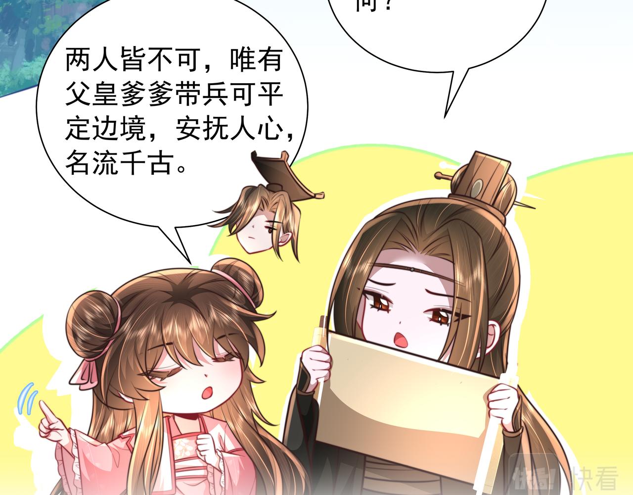第52话 人设崩了！66