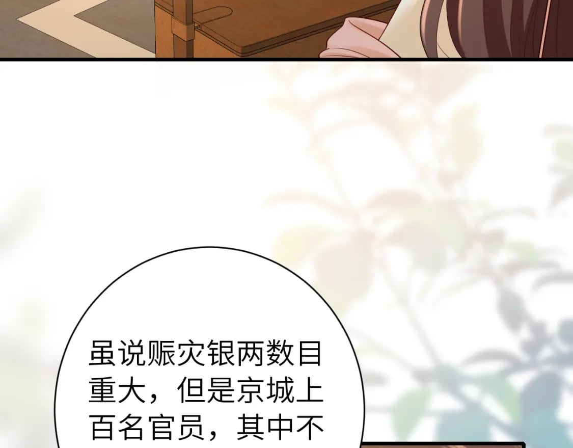 第162话 父女合谋！71