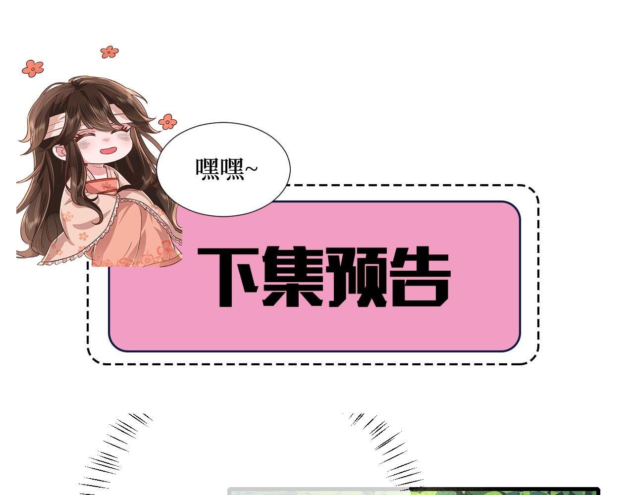 第93话 追妻之路道阻且长87
