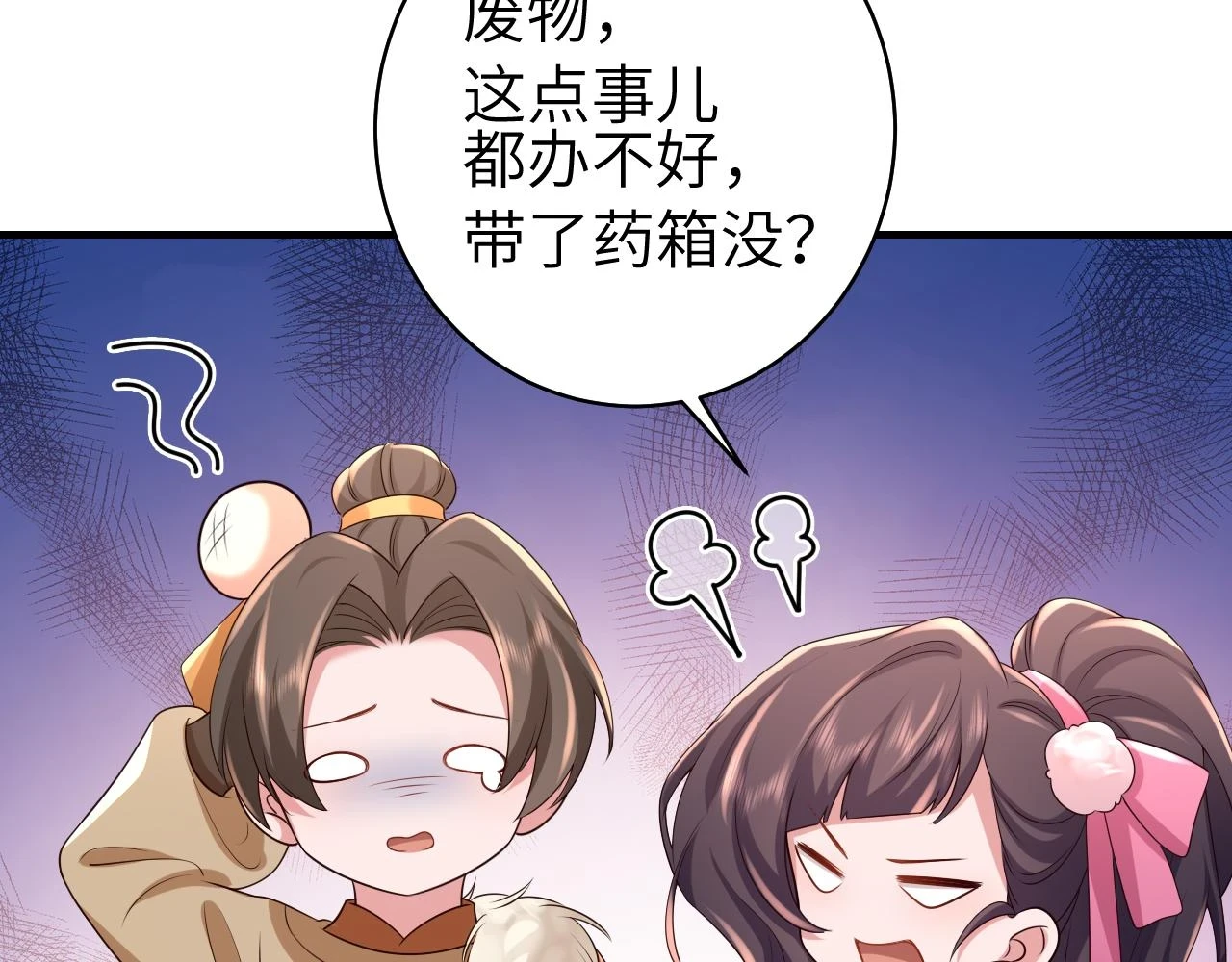 第141话 六哥...有点冷了78