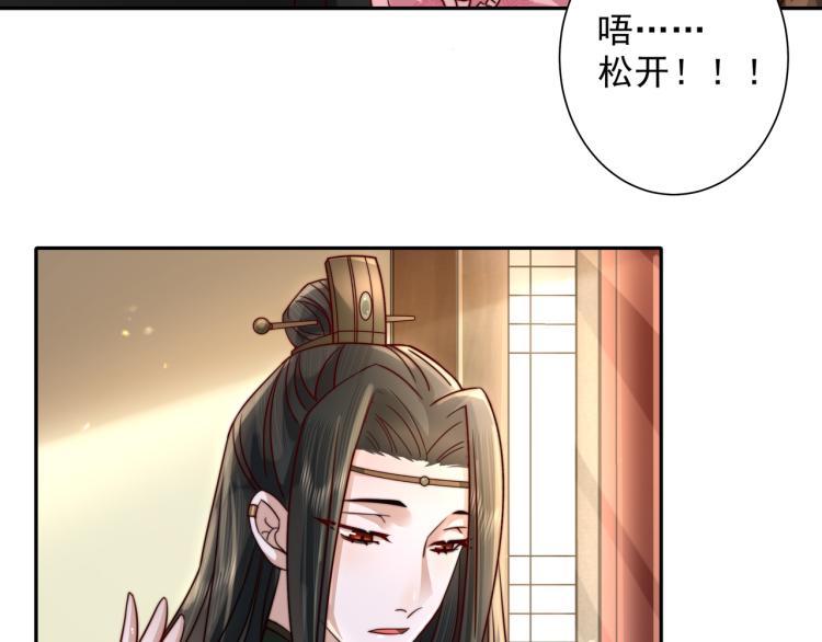 第12话 大暴君的生辰宴要到了67