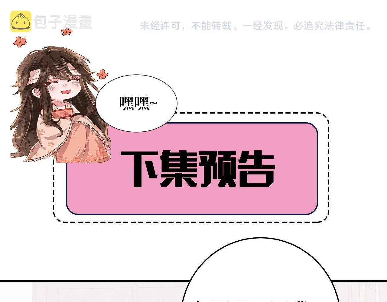 第138话 六哥笑起来真好看66
