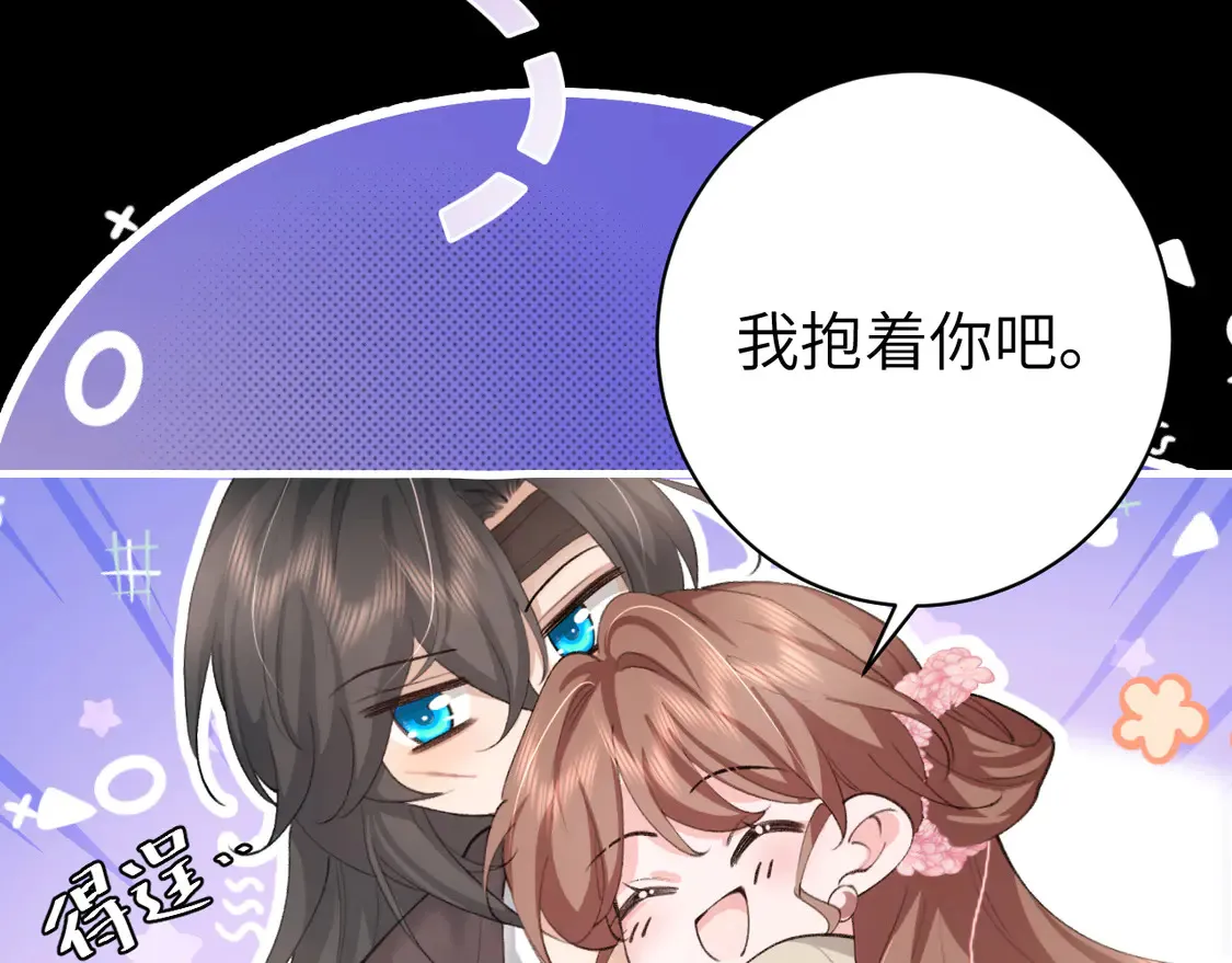 第251话 我抱着你吧53