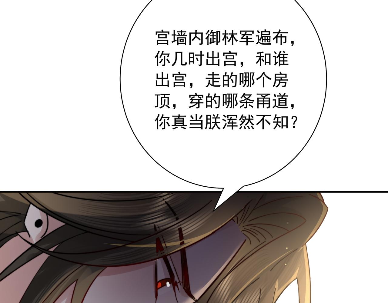 第20话 朕也没有指望你喜欢朕50