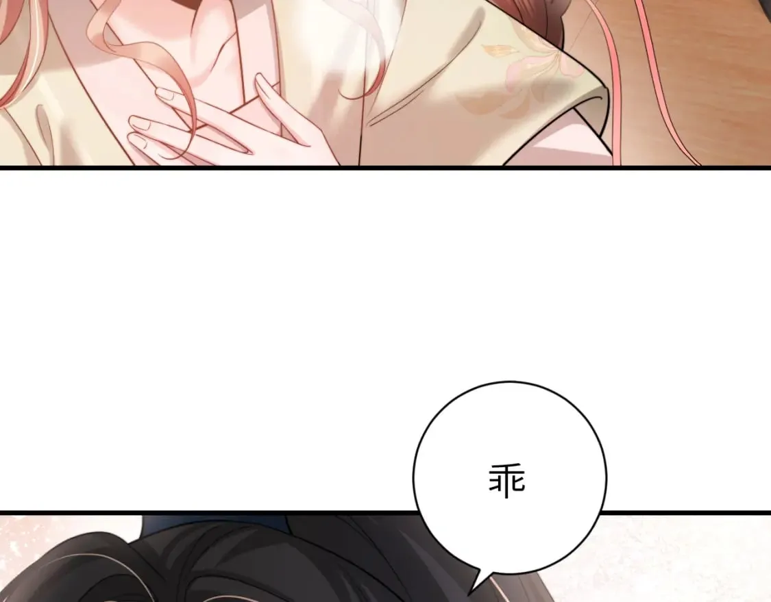 第228话 乖，叫声六哥哥77