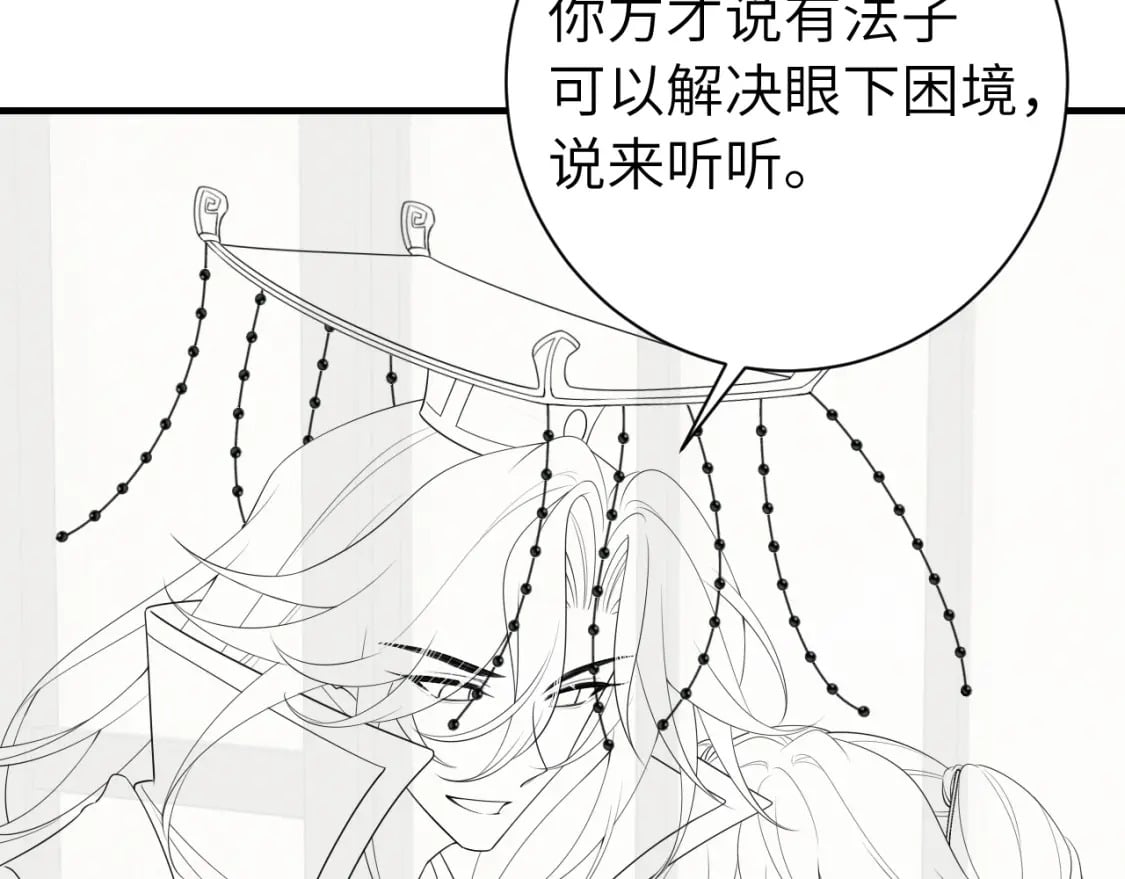 第161话 官银被劫？！76