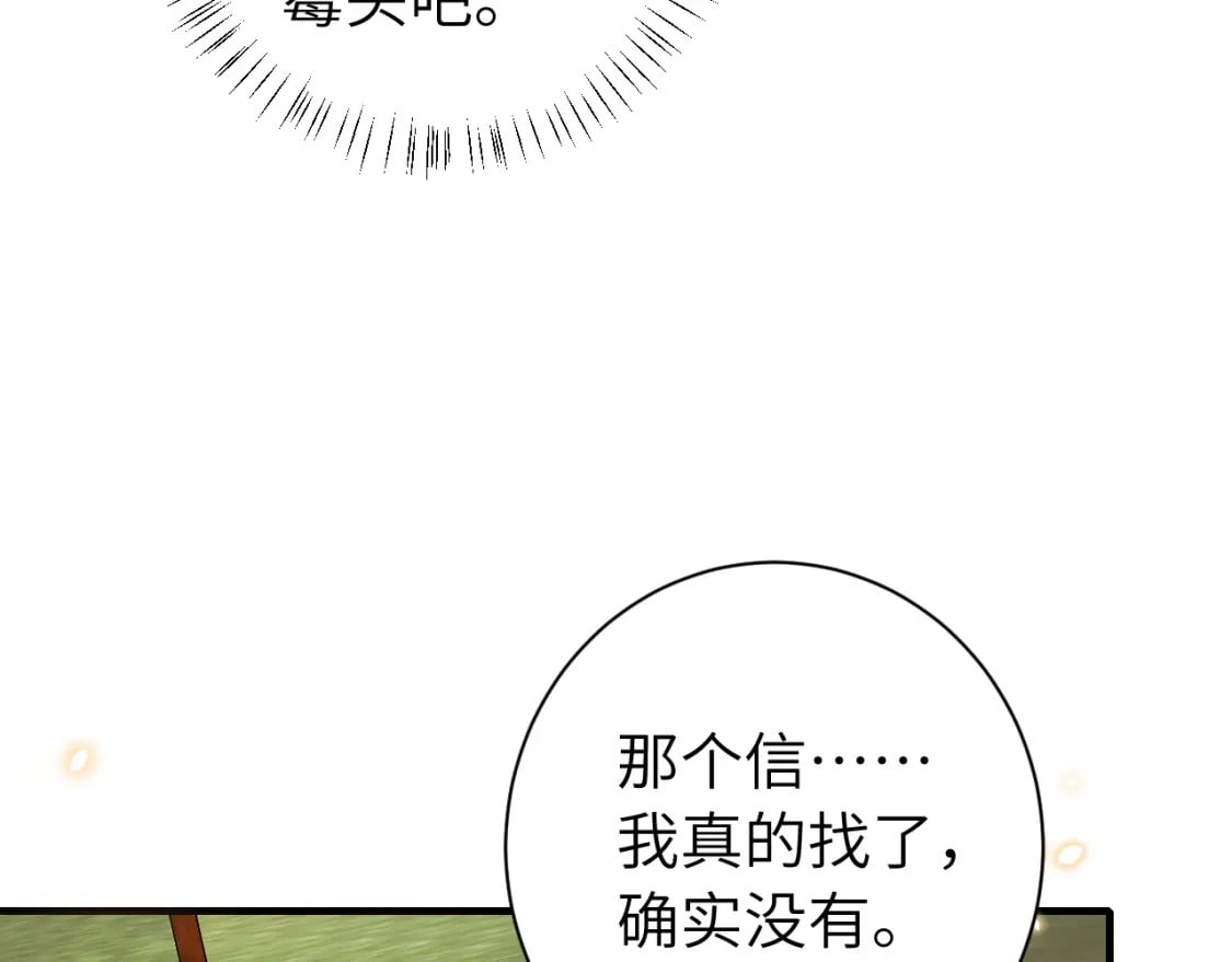 第161话 官银被劫？！23