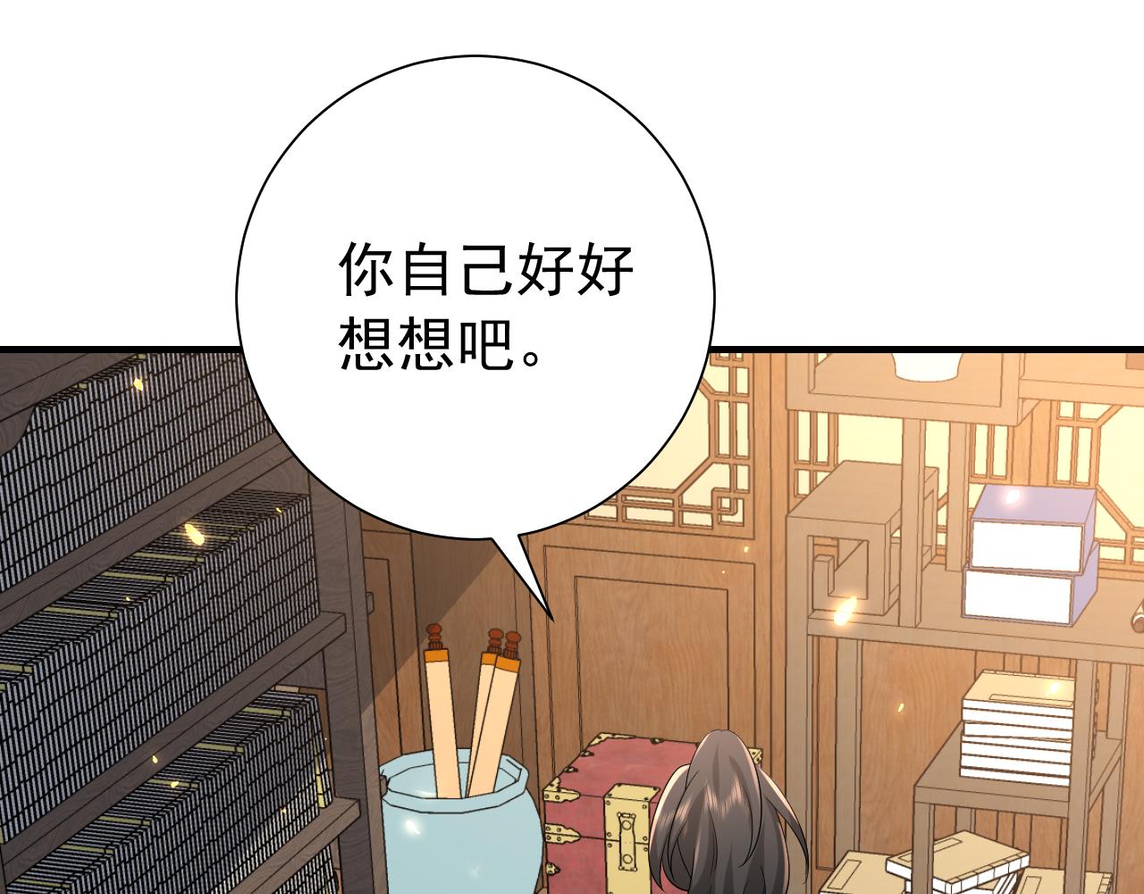 第82话 寻诗集宝？！19