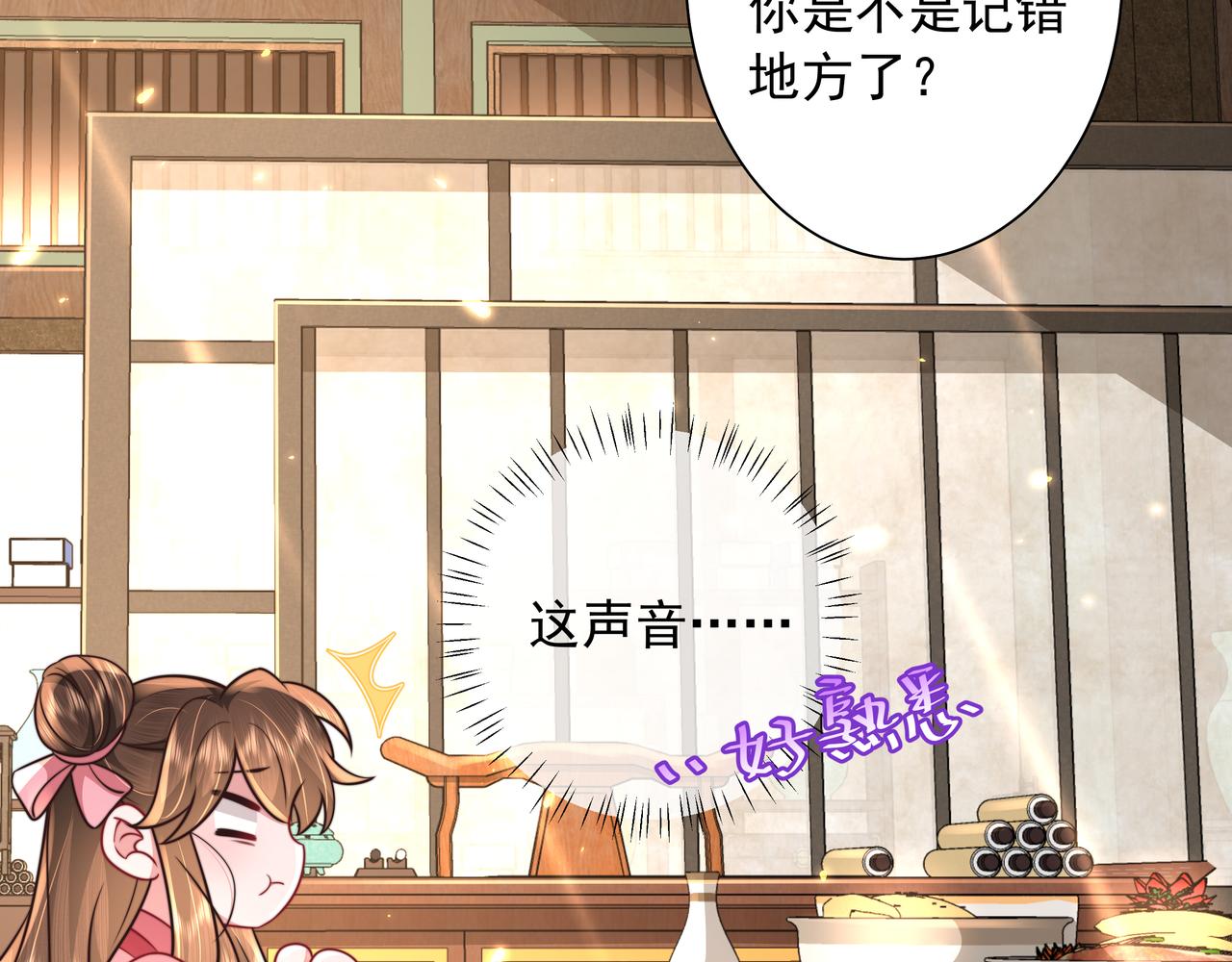 第54话 来帮九皇叔选妃！65