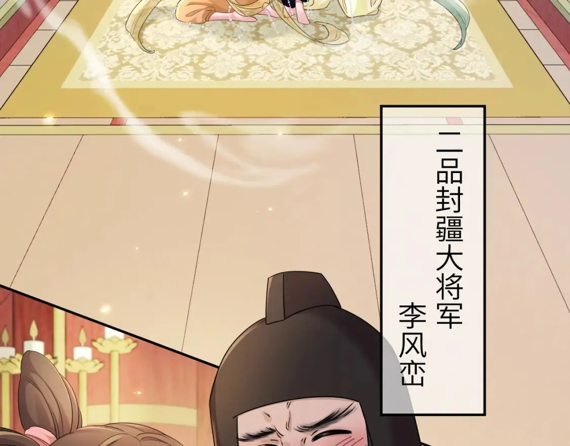 第196话 给我搜！81