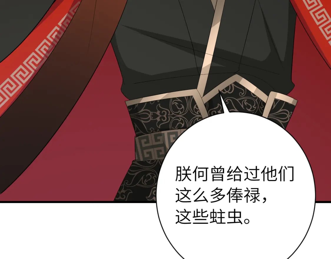 第162话 父女合谋！102