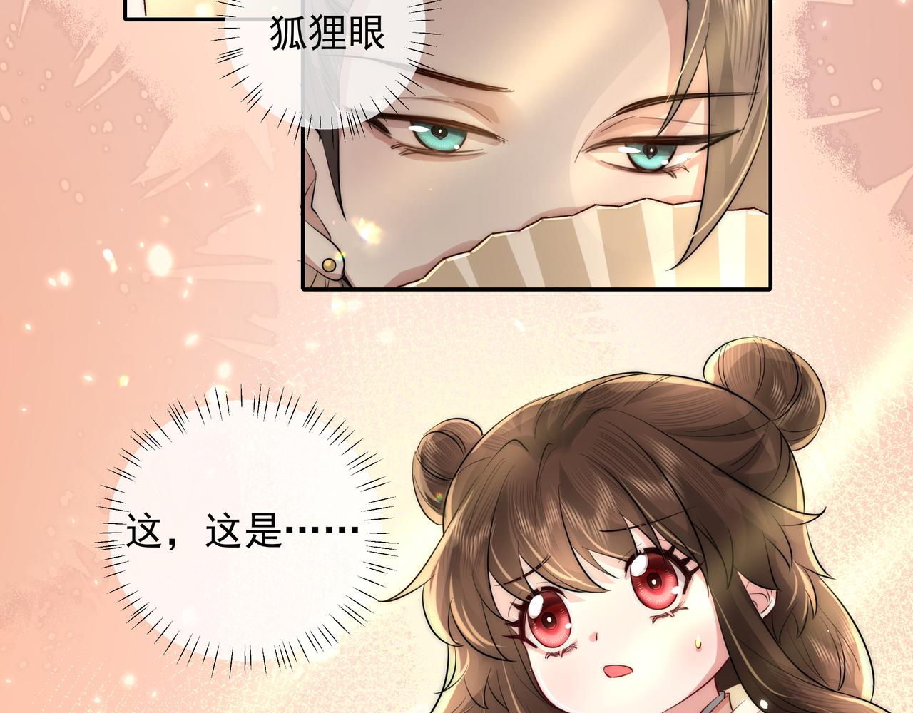 第31话 二皇兄！66