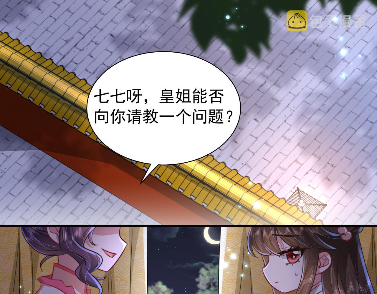 第35话 那是送给你的12