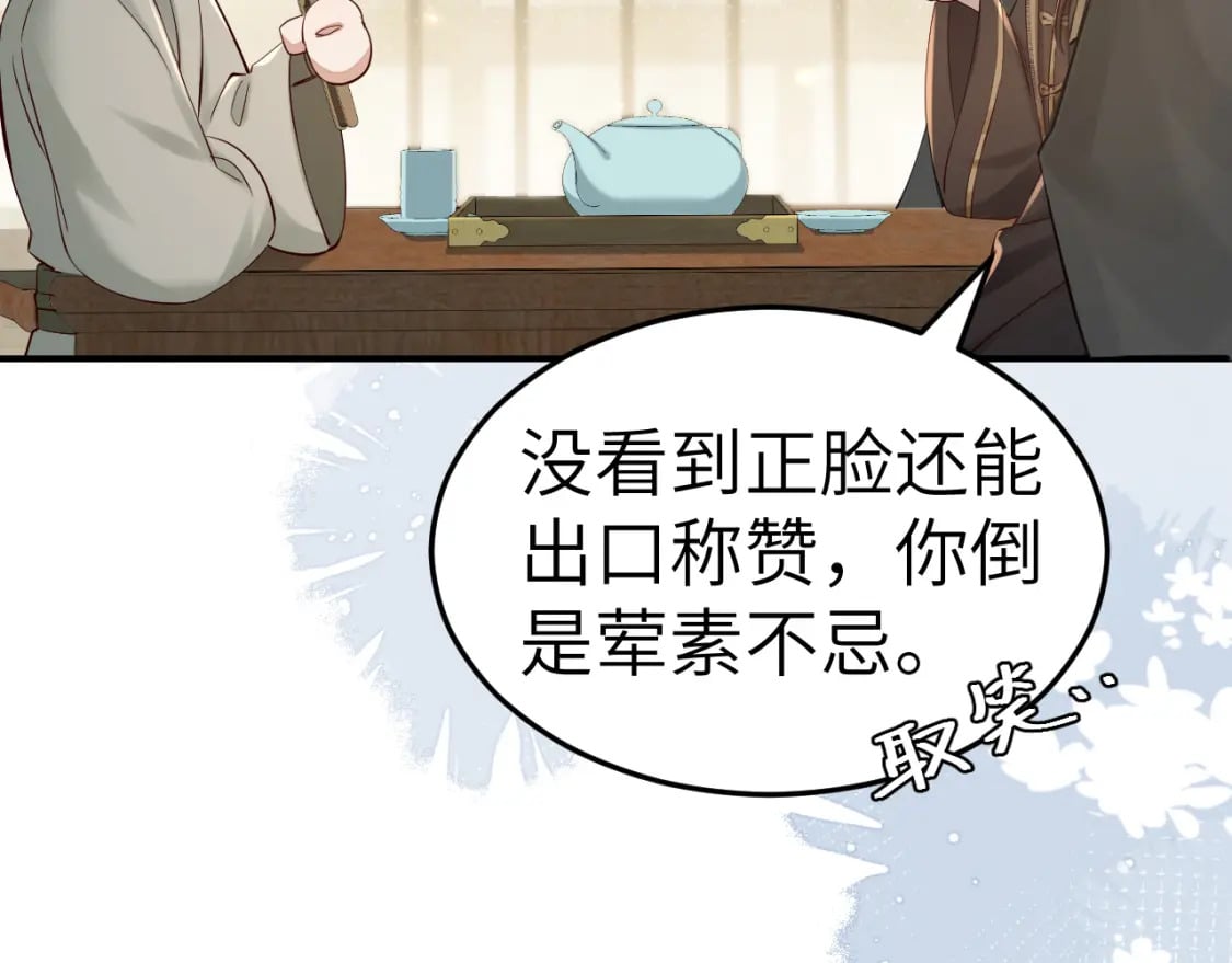 第164话 哟，好俊的丫头48