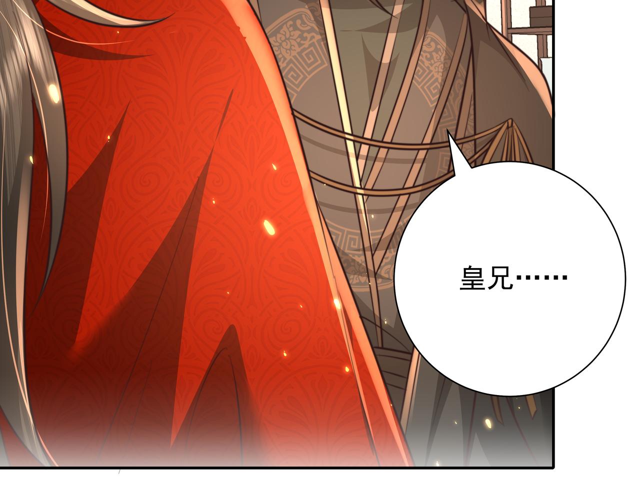 第52话 人设崩了！77