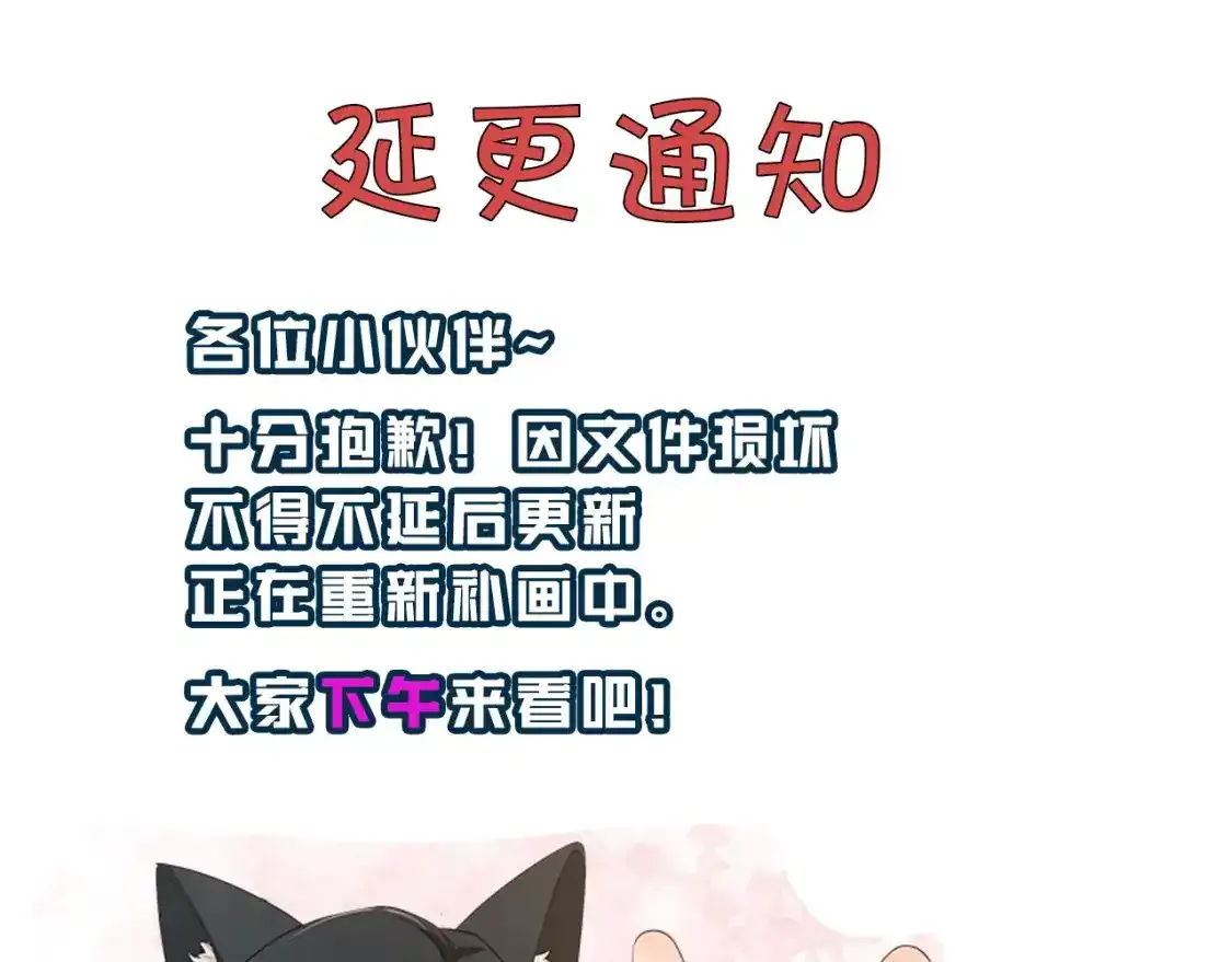 延更通知。0