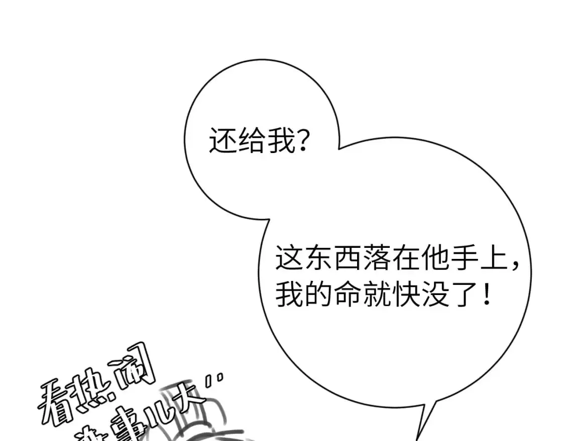 第216话 你这是作甚！96