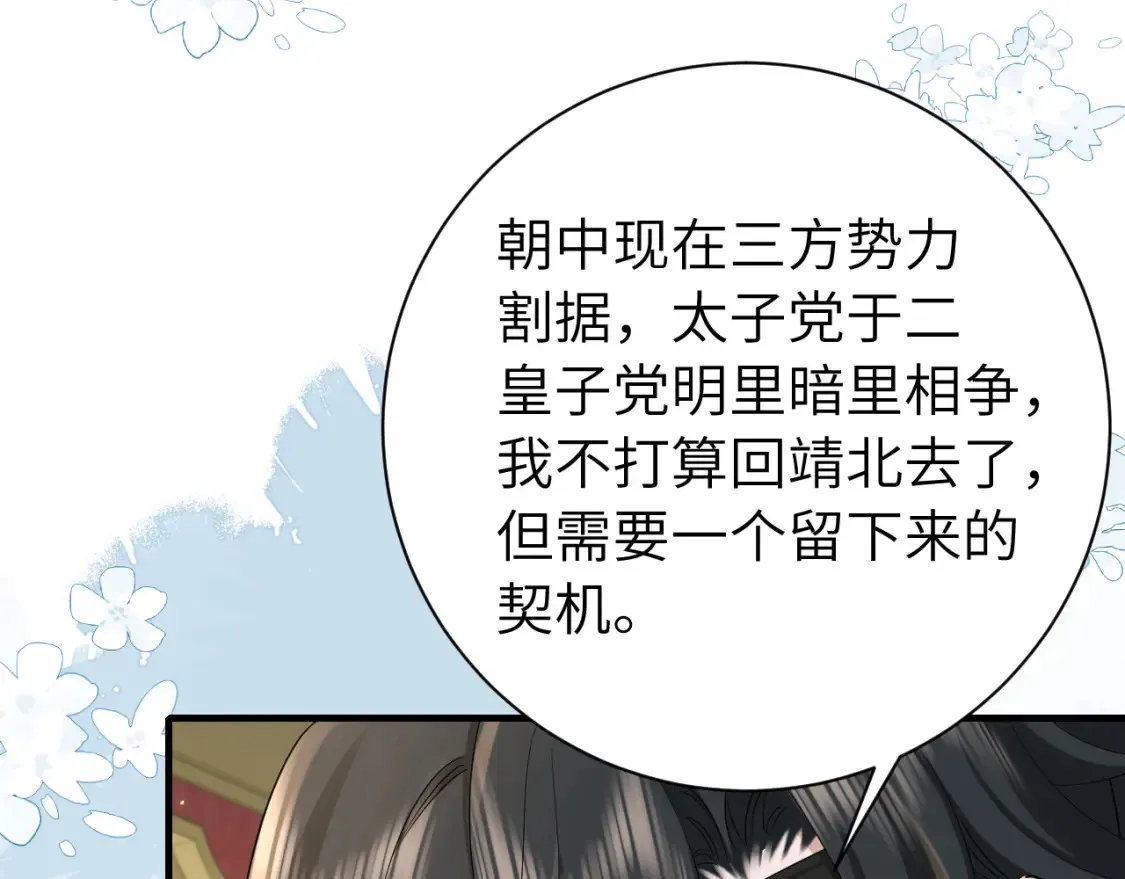 第197话 殿下如何打算？92