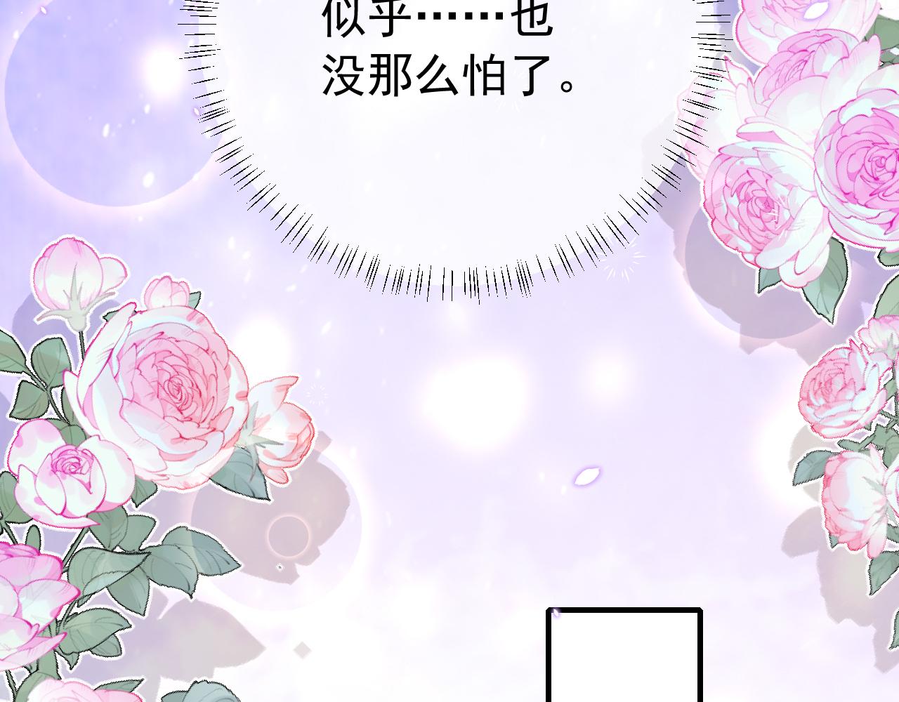 第87话 遇袭！71