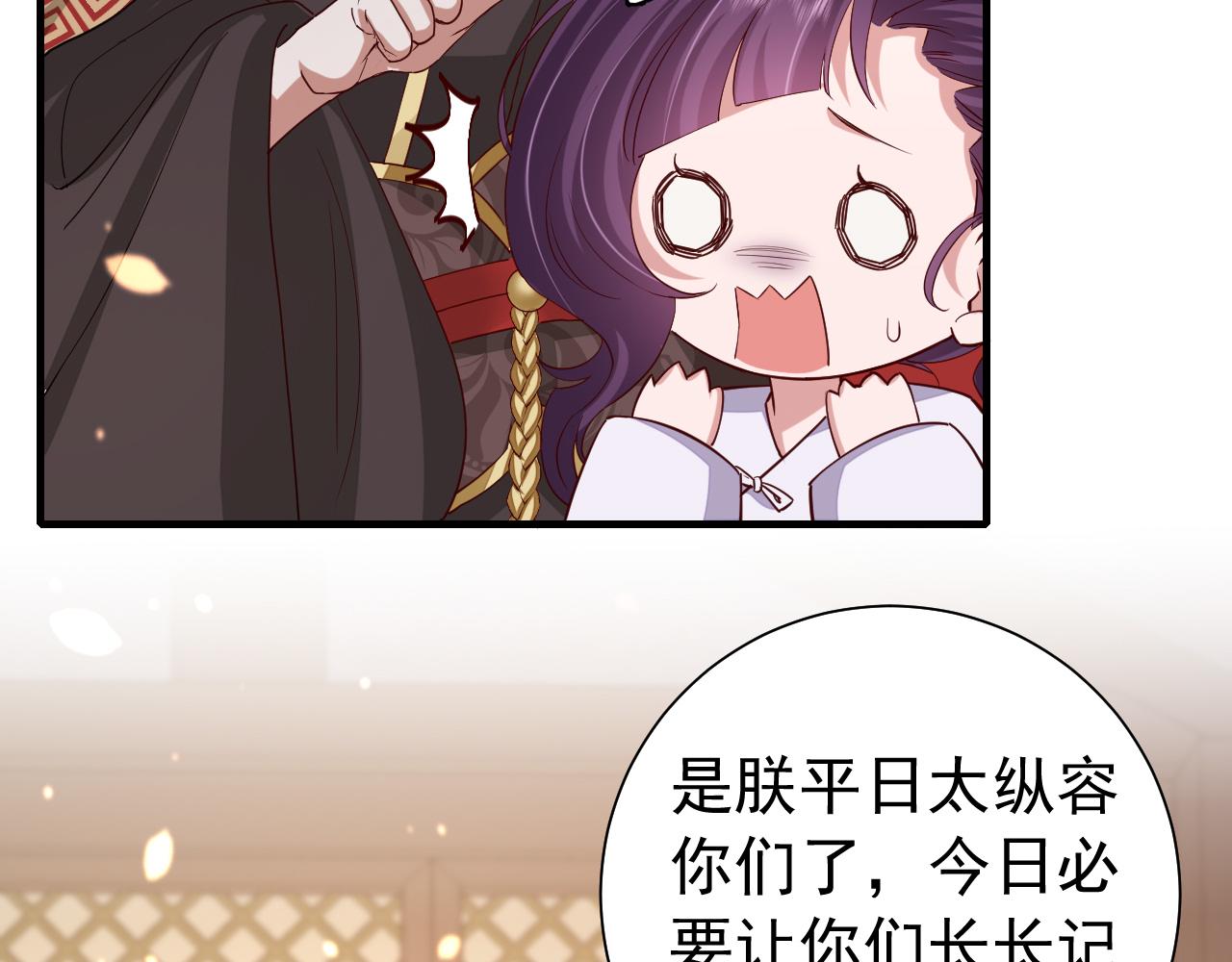 第76话 你是来兴师问罪的？34
