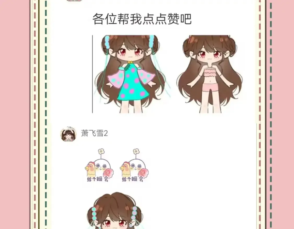 暑期加更第14期 搞点事：七七衣橱大公开12