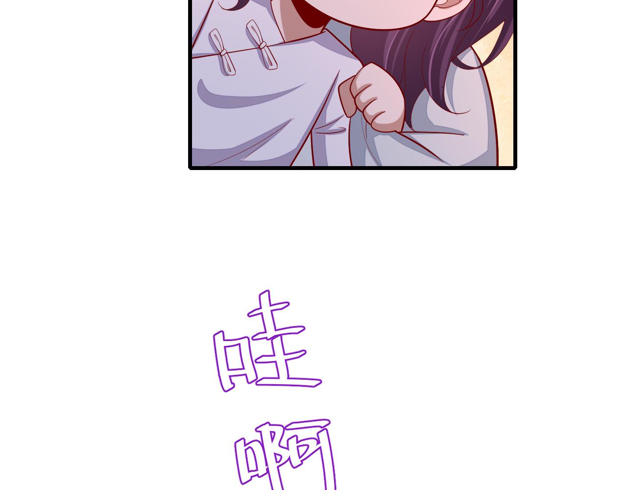 第83话 皇姐胆子也不大嘛！73