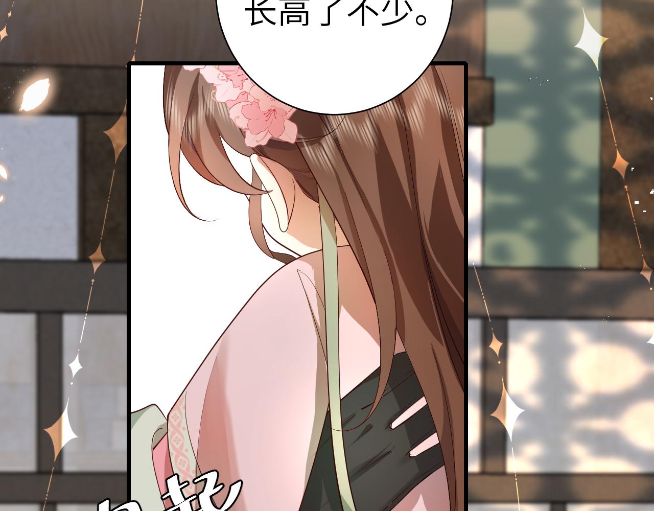 第135话 七七也想去春猎69