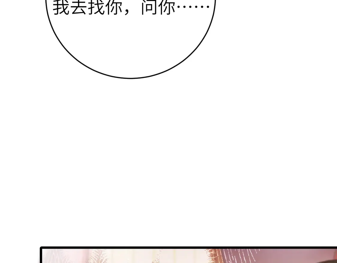 第249话 现在...还喜欢吗？60