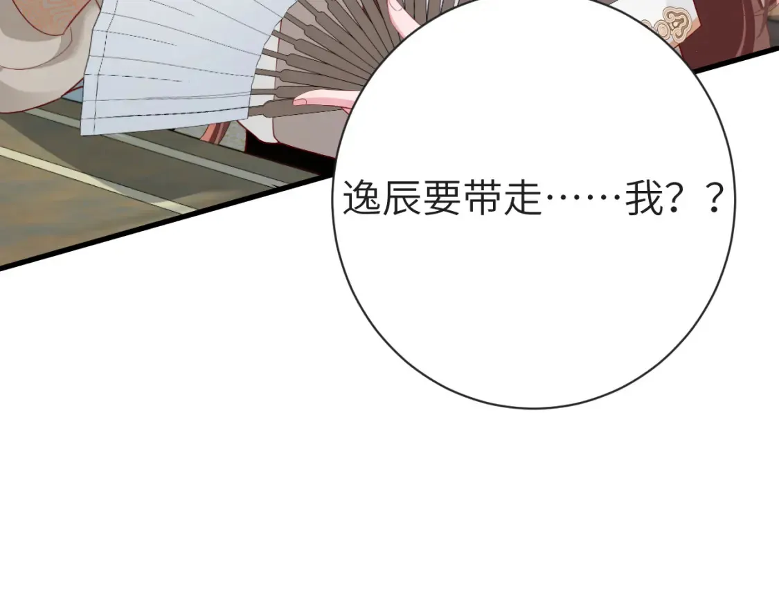 第196话 给我搜！44