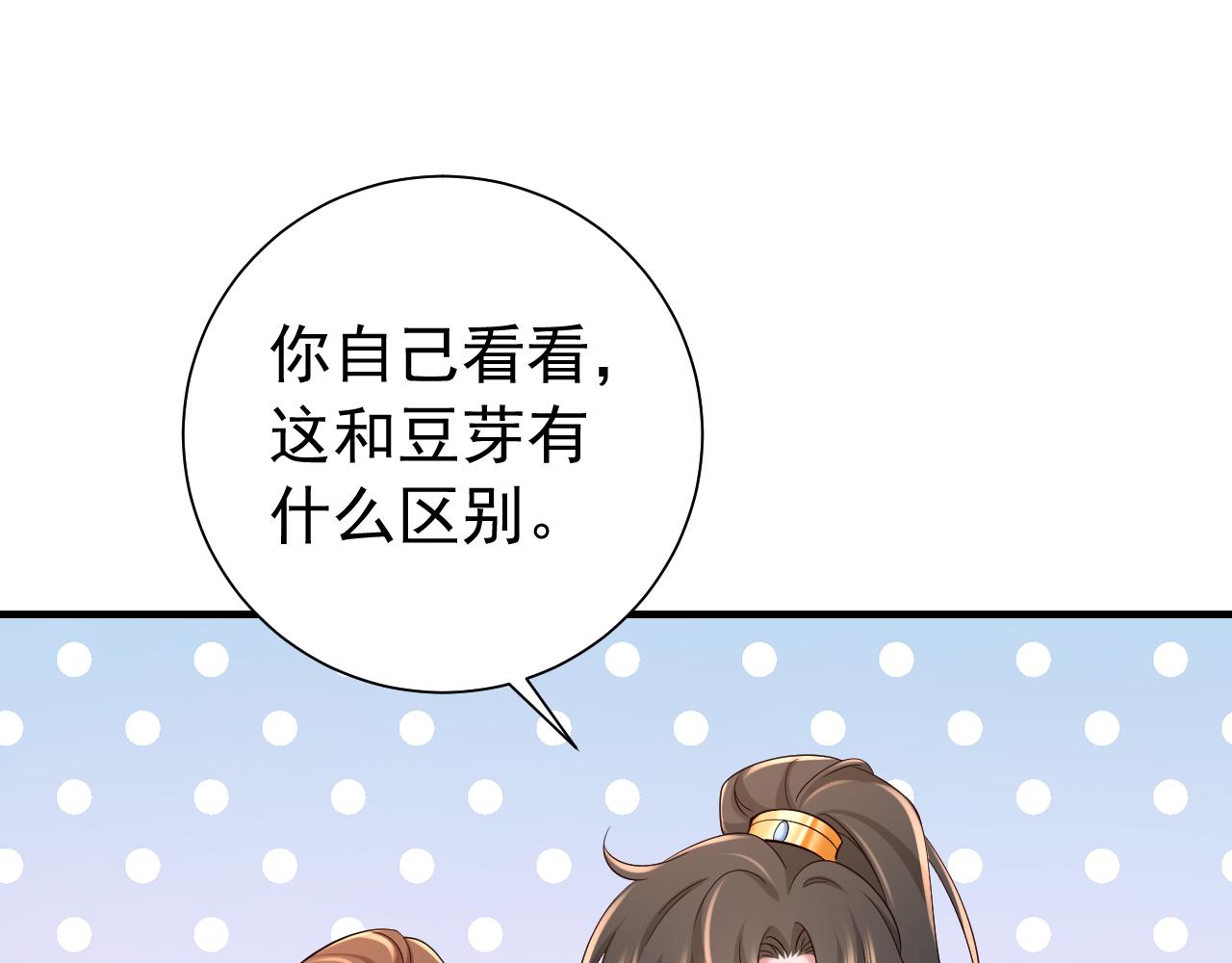 第90话 你下水了吗？！54