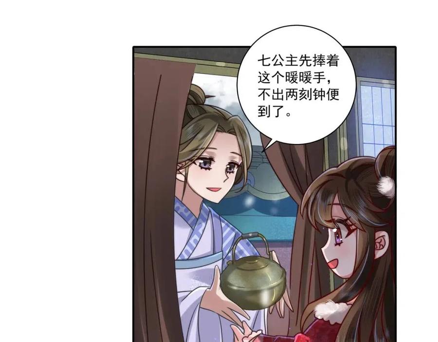 第16话 六哥哥！55