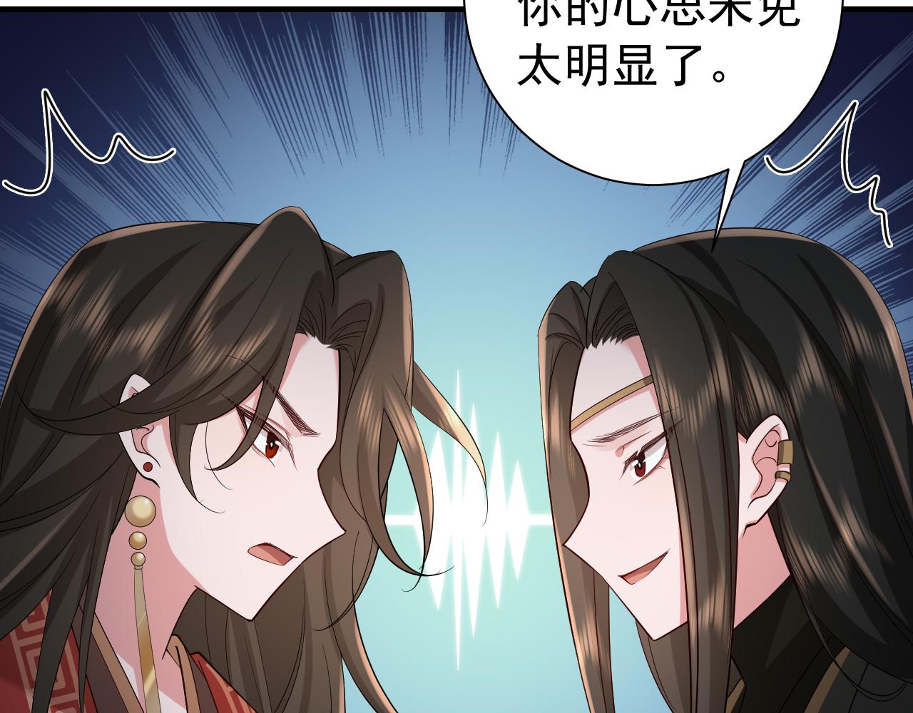第77话 大暴君的内心...5