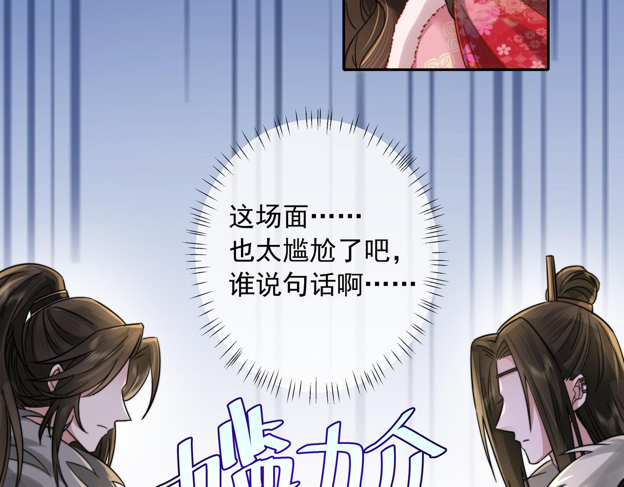 第28话 真不巧，你怎么在这里57