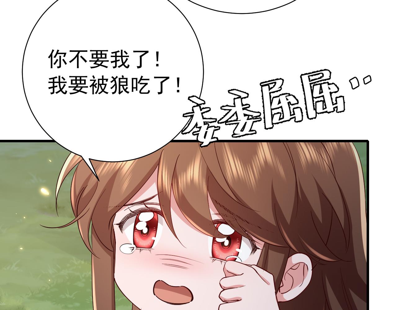 第85话 乖乖等我回来哦！83