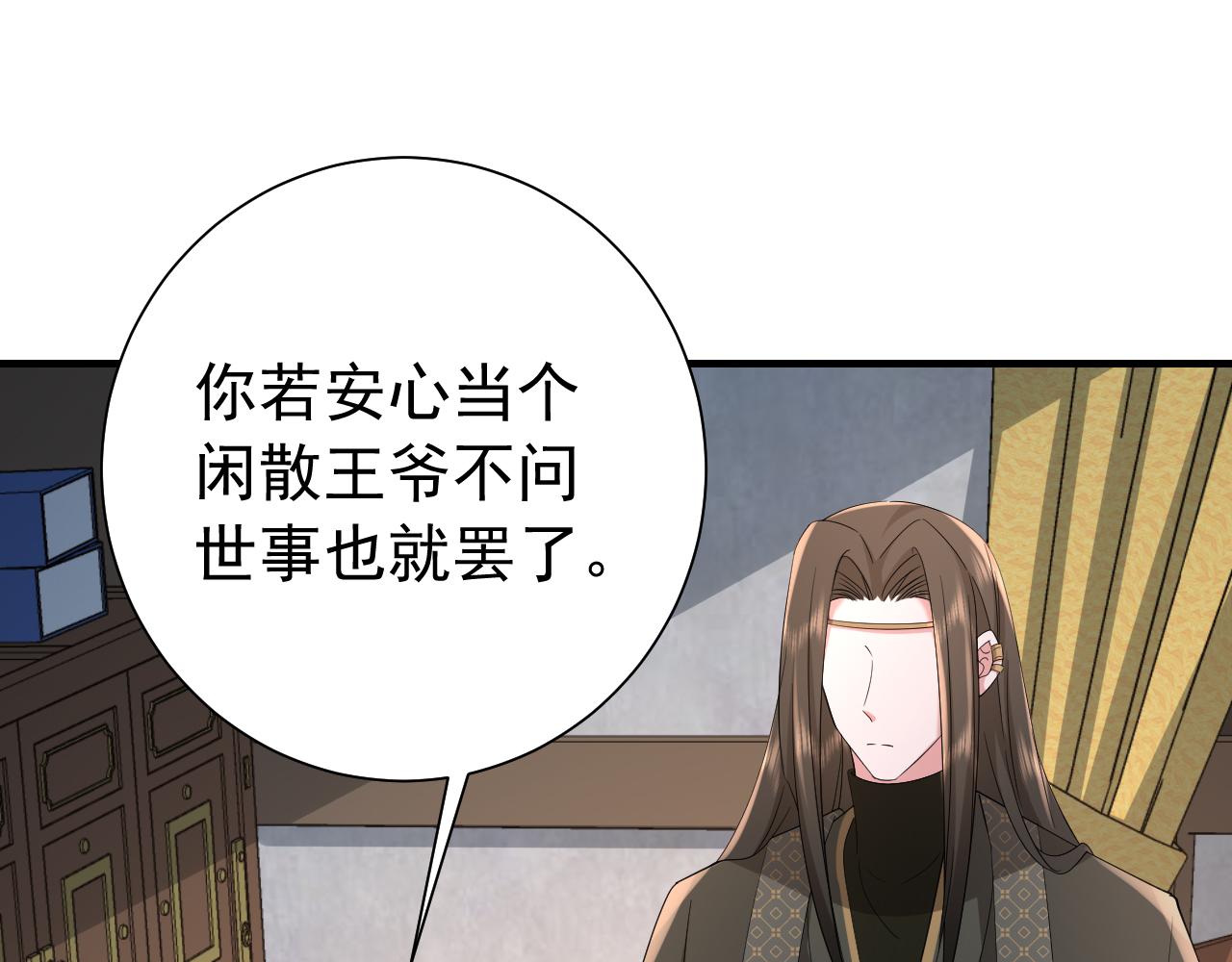 第77话 大暴君的内心...7