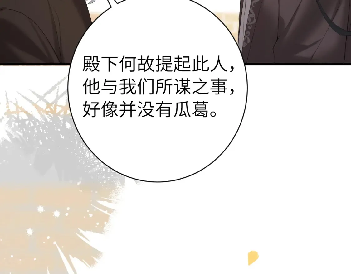 第234话 殷修初47