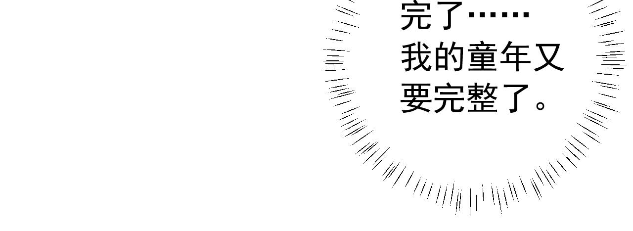 第76话 你是来兴师问罪的？14
